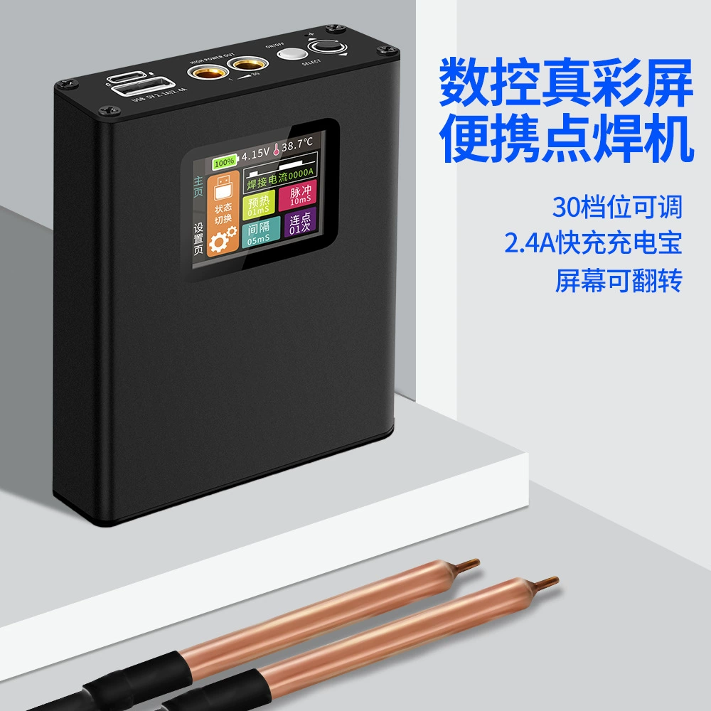 Профессиональный точечный сварщик портативный маленький 18650 литиевая батарея цветной экран мобильный телефон аккумулятор diy полный комплект бамперной сварки