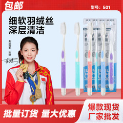 健康ブランドの歯ブラシは柔らかい毛の高級歯ブラシです。