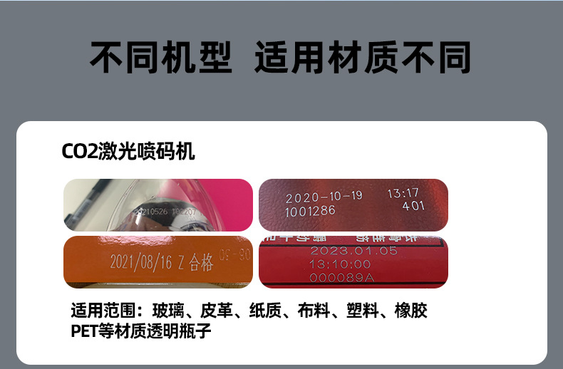 激光喷码机详情_03.jpg