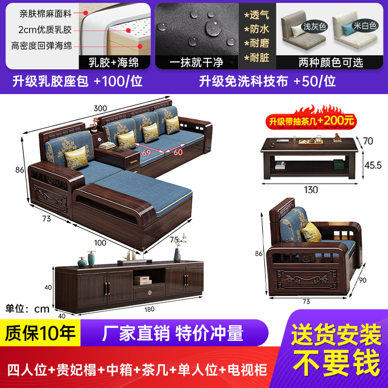 紫金檀木实木沙发客厅新中式简约组合家用小户型冬夏两用储物家具|undefined