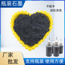厂家批发人造石墨冶金铸造导电导热支持钢嘴喷射锁芯润滑瓶装石墨