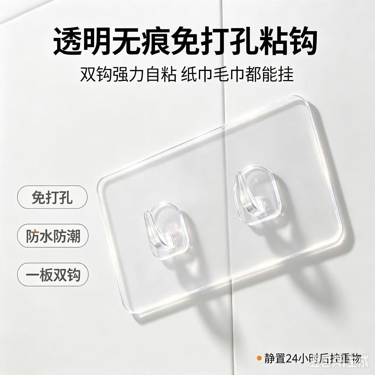 Gancho Adhesivo fuerte Gancho transparente para pared Gancho sin agujeros Gancho sin costuras Gancho de cocina de baño de carga fuerte sin costuras