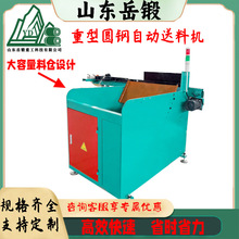 岳锻重型圆钢大料仓自动上料机喂料机可调速减少磕碰伤工业机器人