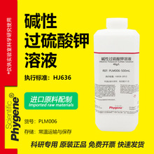 ˮ�|���׿����z�y�� 40g/L�|���^�������Һ �M��ԭ������ 500mL