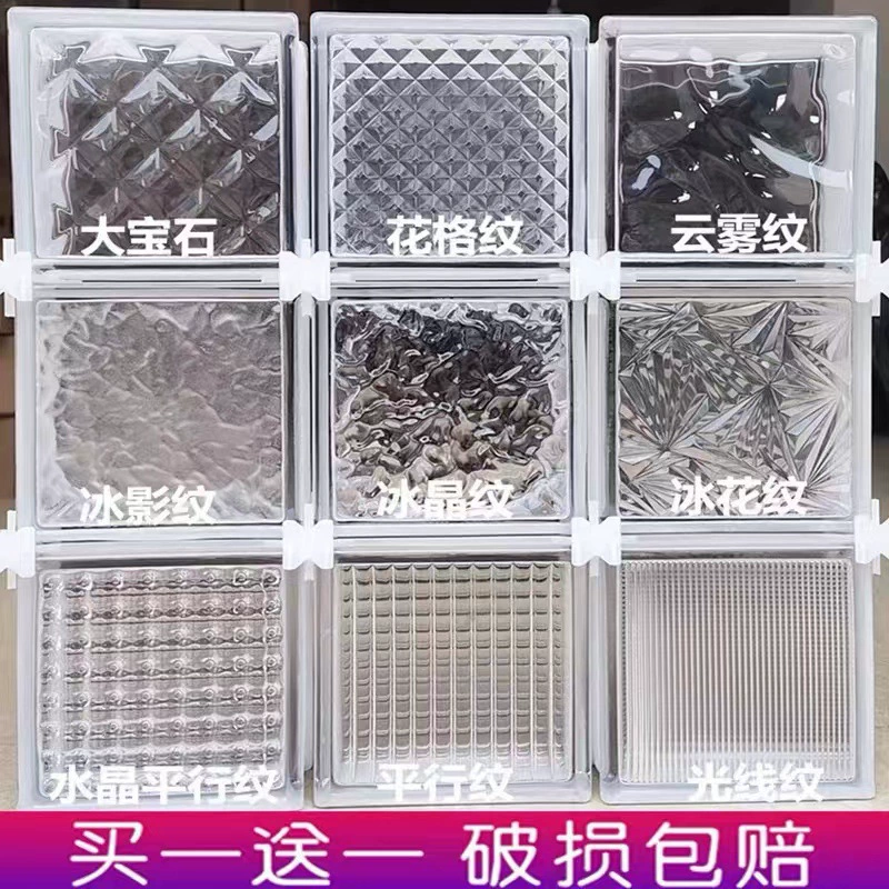 Полый стеклянный кирпич Прозрачный квадратный цвет супер белый сплошной стеклянный кирпич матовый Хрустальный Кирпич крыльцо перегородки стены производителей