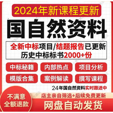 医学课题2024模板自然面上国范文申报自然科学中下载标书基金