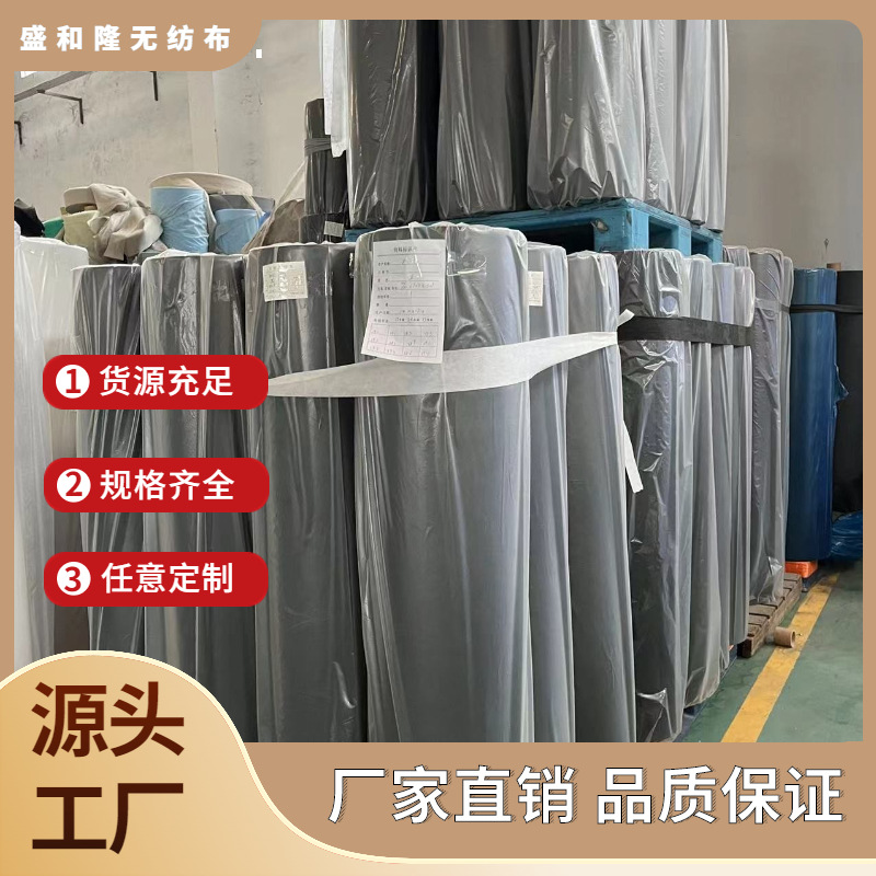 厂家直销50g黑色纺粘无纺布 销售各质量档次无纺布家俬手袋收纳盒