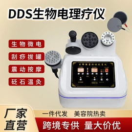 电子美容仪;其他美体瘦身;其他美容仪器