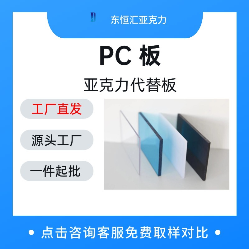 PC耐力板透明板厂家防静电聚碳酸酯加硬抗UVCNC雕刻切割加工PC板