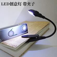 家用台灯护眼学习学生创意阅读夹子灯书桌宿舍卧室床头灯夹式夹灯