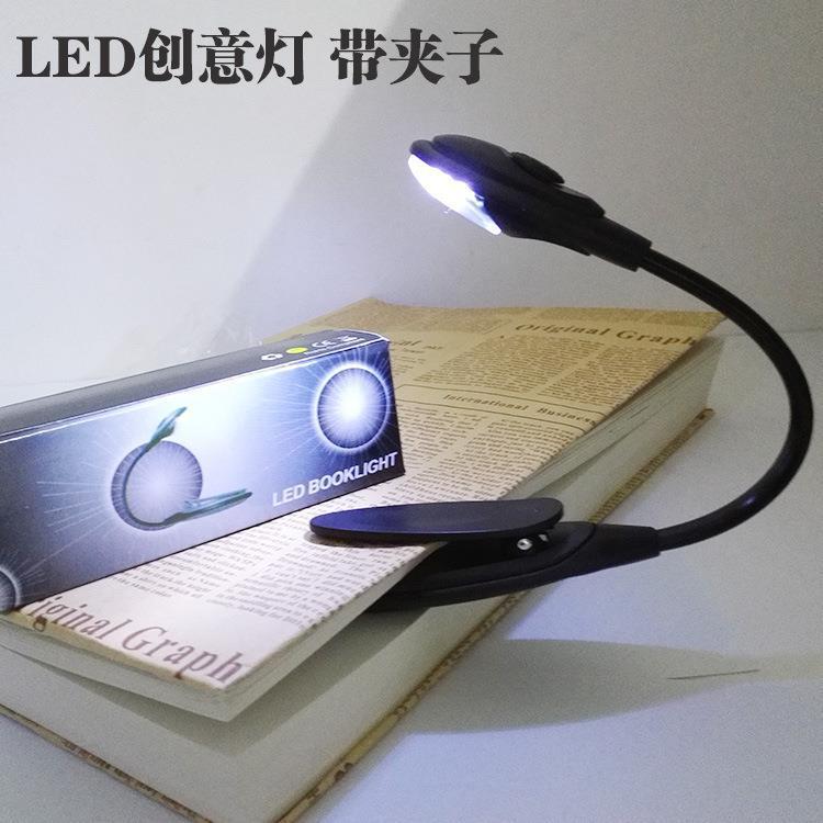 家用台灯护眼学习学生创意阅读夹子灯书桌宿舍卧室床头灯夹式夹灯