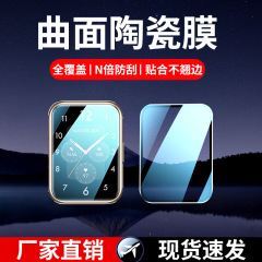 適用華為watch4pro腕時計膜PMMA複合3pro全ゴムFit2保護栄光GS4フィルムD2