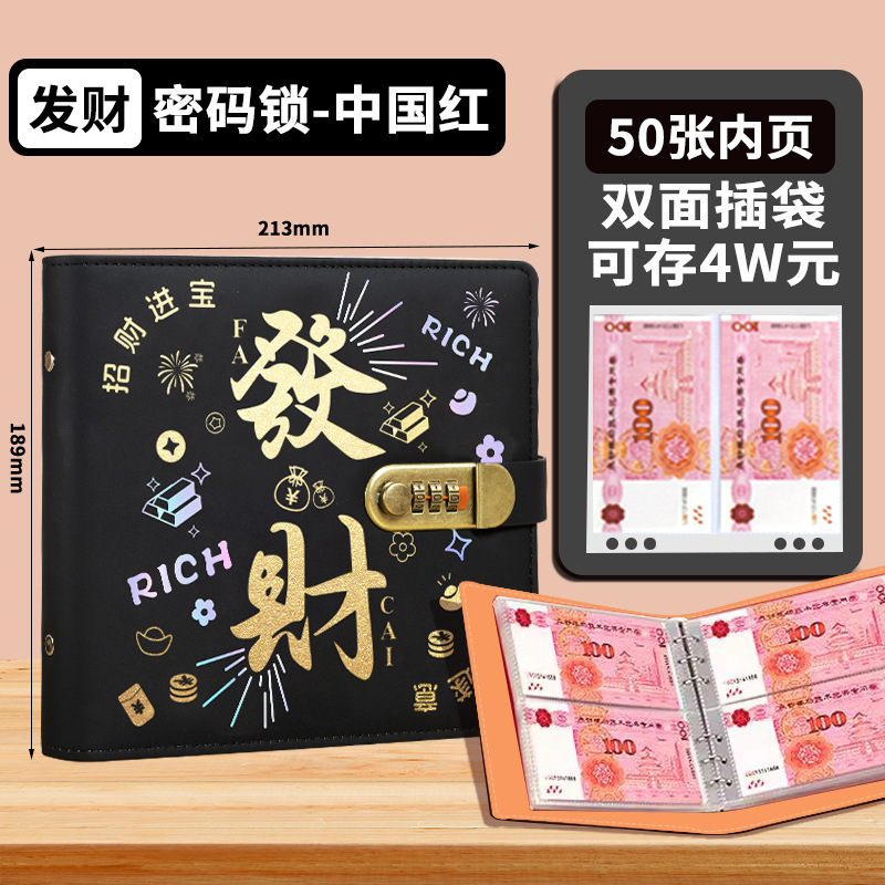 存钱夹钱册现金存钱本大容量钞票收纳册密码锁活页收藏册可放现金|undefined