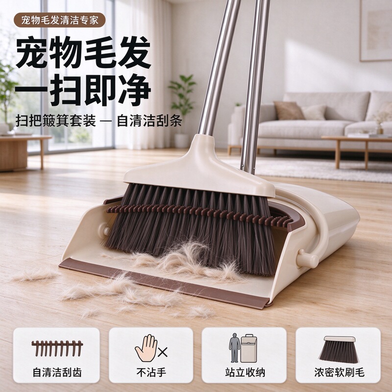 Broom Set with Dustpan for Home Use, Plastic Long-Handle Broom Two-Piece Set, Trash Shovel for Cleaning, Mop Storage