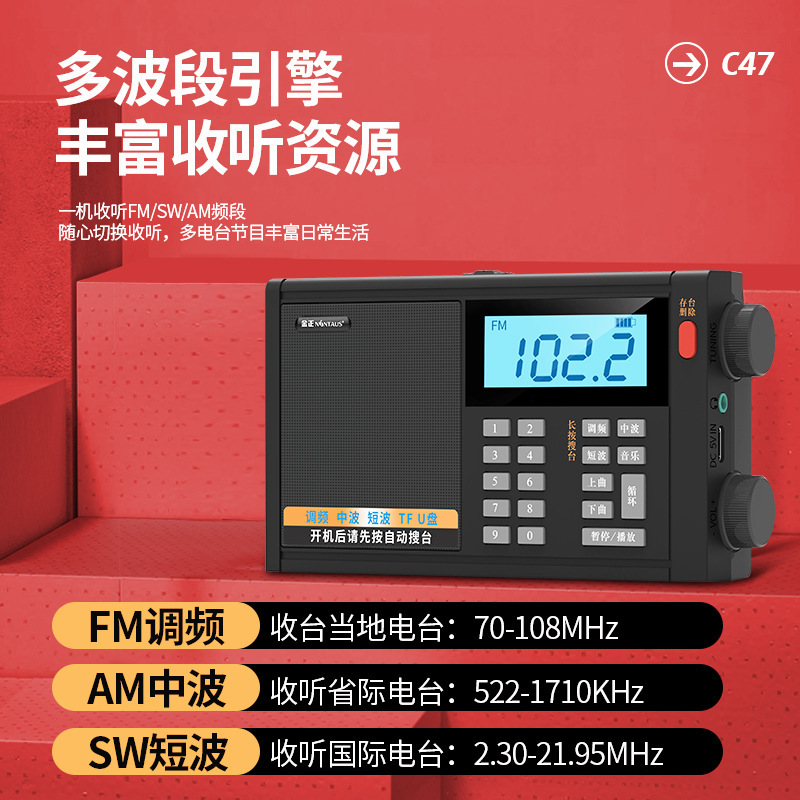金正c47フルバンドポータブルラジオ老人専用半導体高齢者古いfm fm fm fmラジオ純放送|undefined