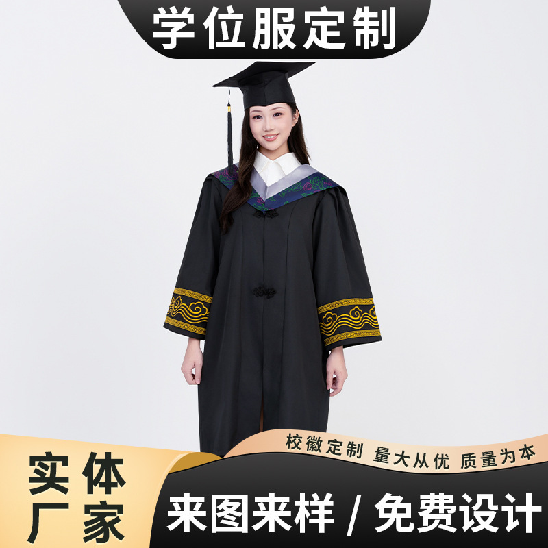 Undergraduate graduation gown with cloud-patterned cuffs, suitable for both liberal arts and engineering majors, men's and women's formal attire, customizable for doctorate, master's, and bachelor's degrees