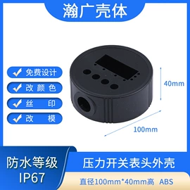仪表壳体;电缆分支箱;通用五金配件
