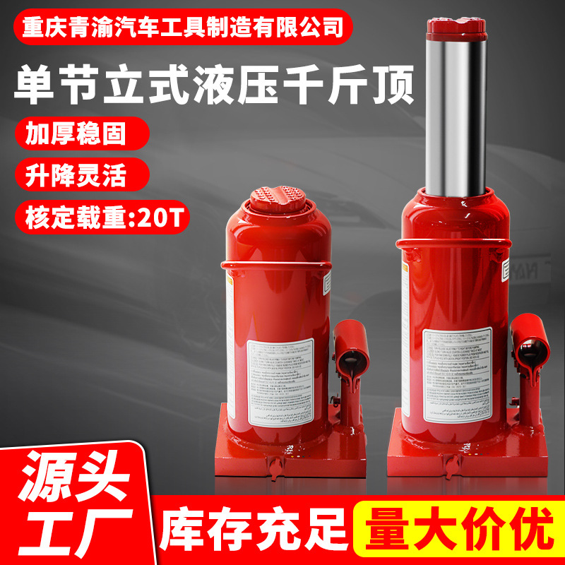 单节立式液压千斤顶带数字显示测压力表实验用千金頂油压指针