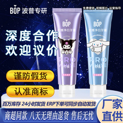 Bop サンリオ フレッシュ歯磨き粉 大人用 家庭用 メーカー フルボックス 卸売 送料無料 特殊口腔洗浄 デリバリー