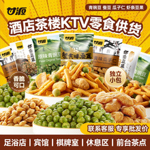 甘源经典青豆蚕豆瓜子仁餐厅酒店KTV茶楼办公室棋牌室休息室专供