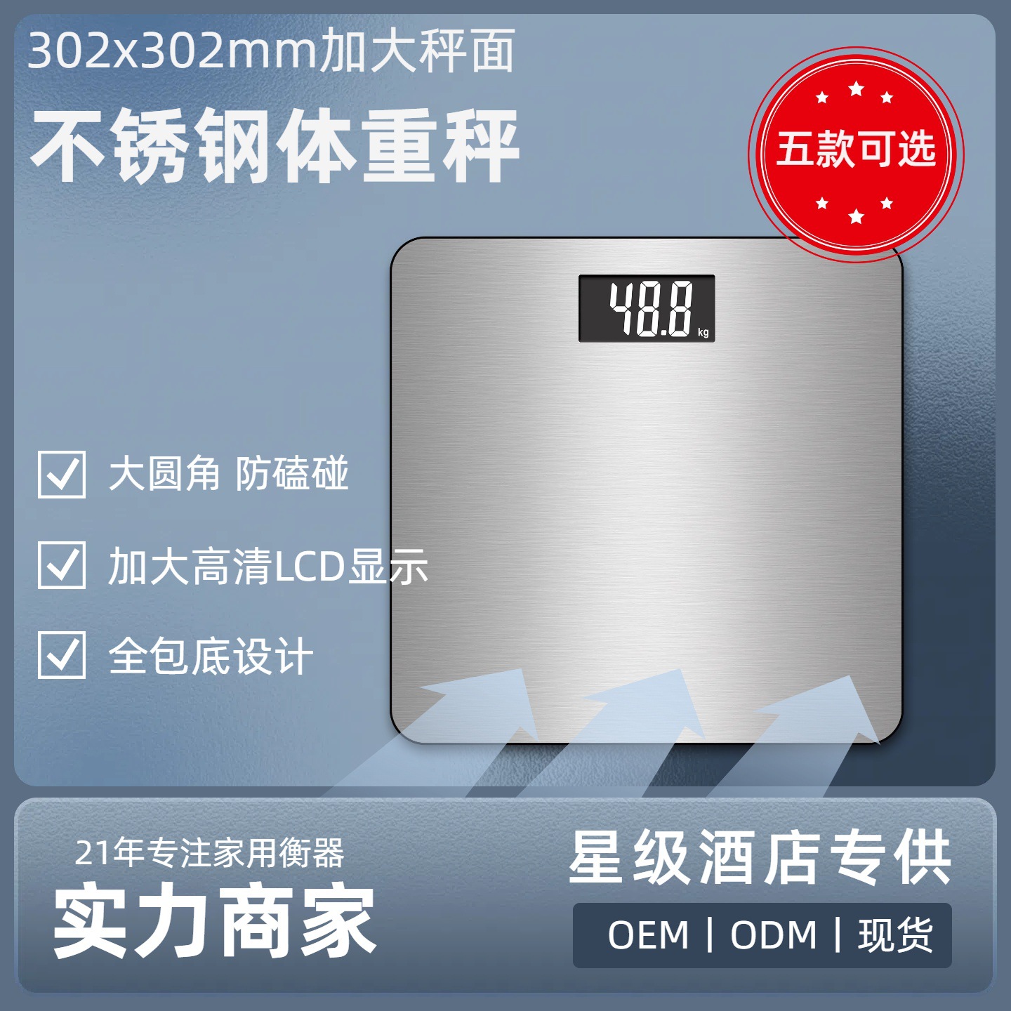 Stainless Steel Digital Body Weight Scale for Hotel Rooms, Electronic Scale for Home Use, Cross-Border Bl327 320 319