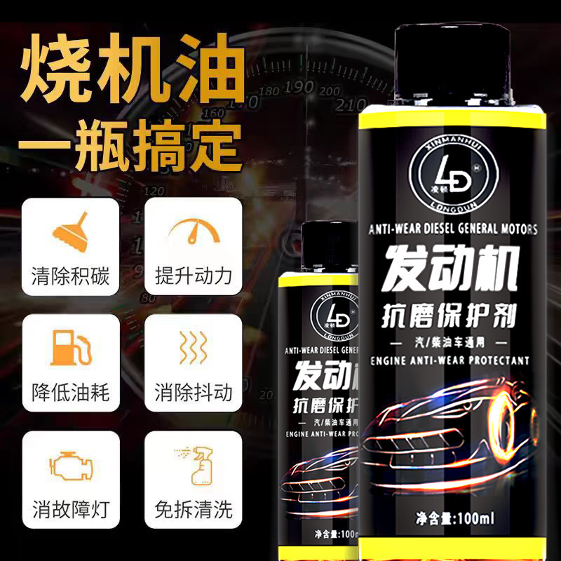 【売れ筋商品】エンジンの耐摩耗保護剤、騒音軽減、耐摩耗性、燃料節約、パワー向上、問題解決|undefined