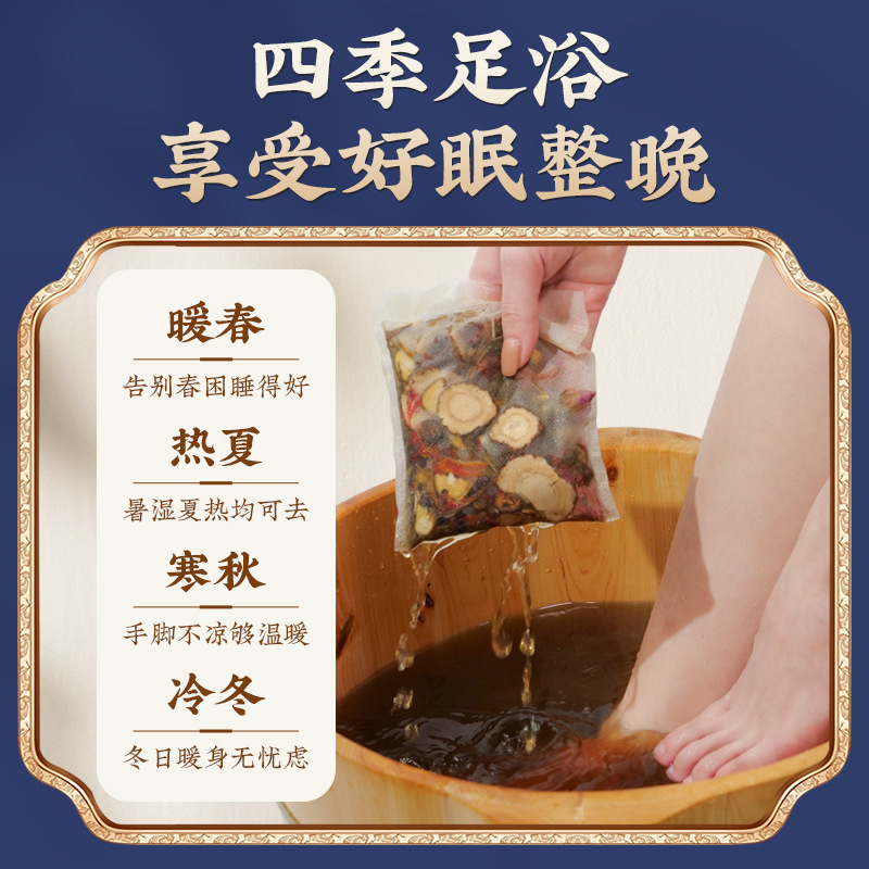 南京同仁堂艾草泡足包足浴包真材実材泡足包家庭用泡足薬包卸売り|undefined
