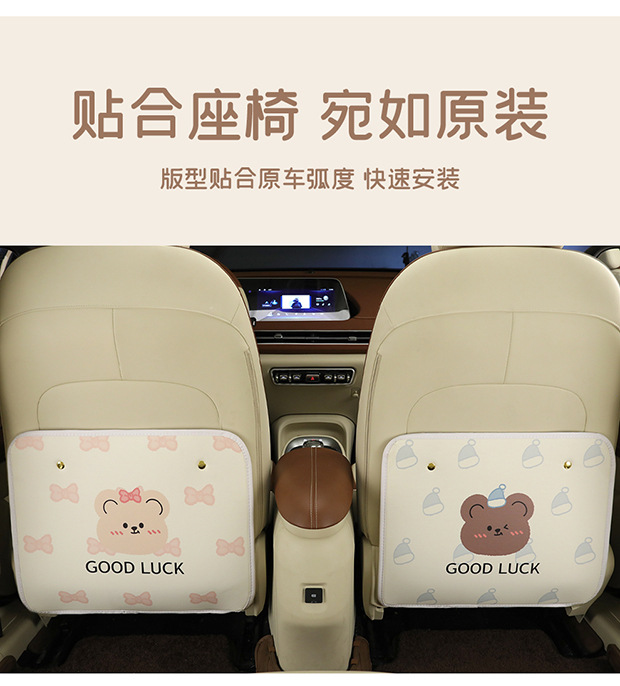 Car Seat Back Anti-Kick Pad, Kidsren's Cartoon Protective Pad, Anti-Dirty Protective Pad for Interior Use, Rear Anti-Kick Pad
