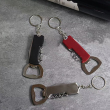 户外多功能小刀便携钥匙扣小刀不锈钢红酒啤酒开瓶器野营工具