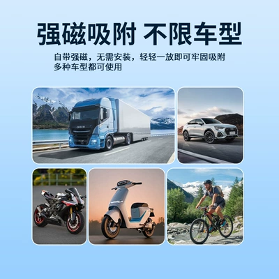 GPS Locator: Locator Free Charging Electric