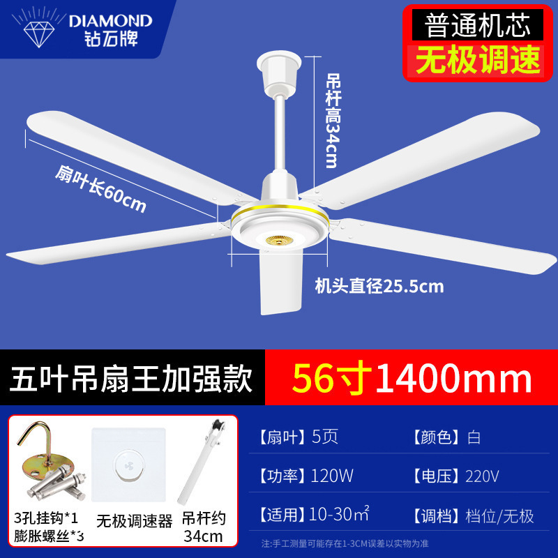 Ventilador de techo de marca de diamante pulgada gran viento sala de estar ventilador de techo de hoja de hierro ventilador de techo comedor comercial dormitorio industria