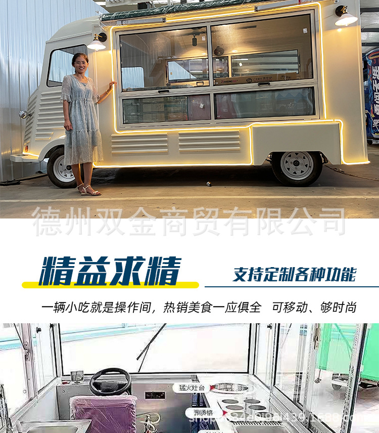 小吃餐车_10.jpg