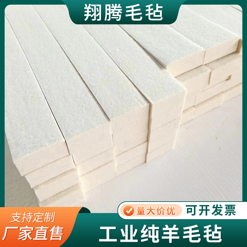 工业纯羊毛毡  细白羊毛毡耐高温抛光毛毡吸油密封羊毛毡松软毛毡