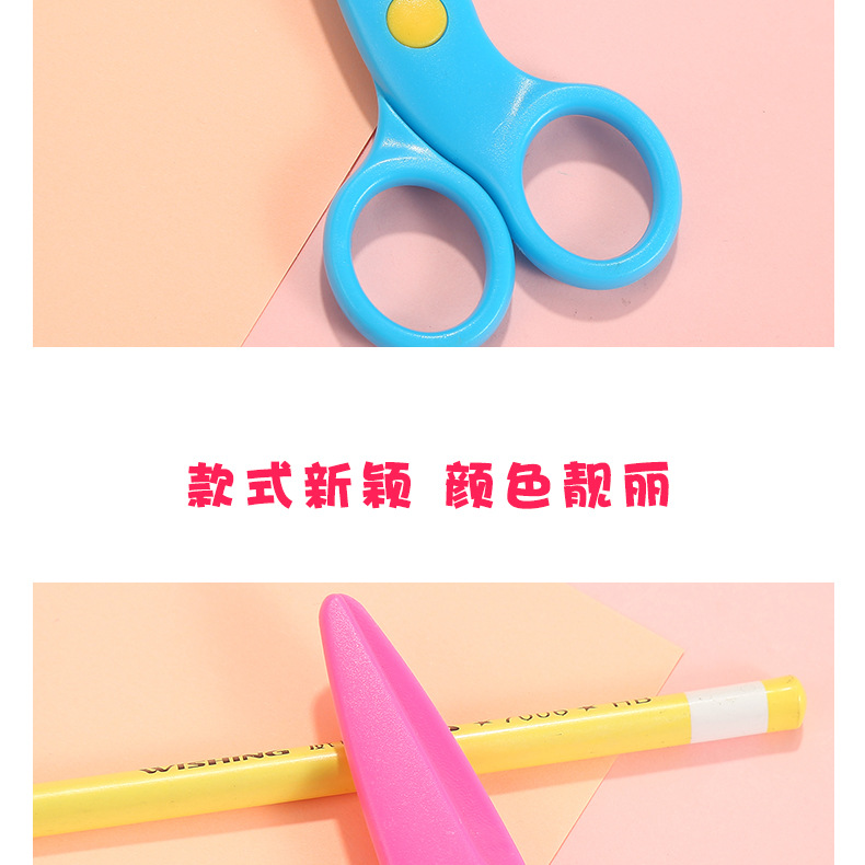 塑料剪刀详情_09