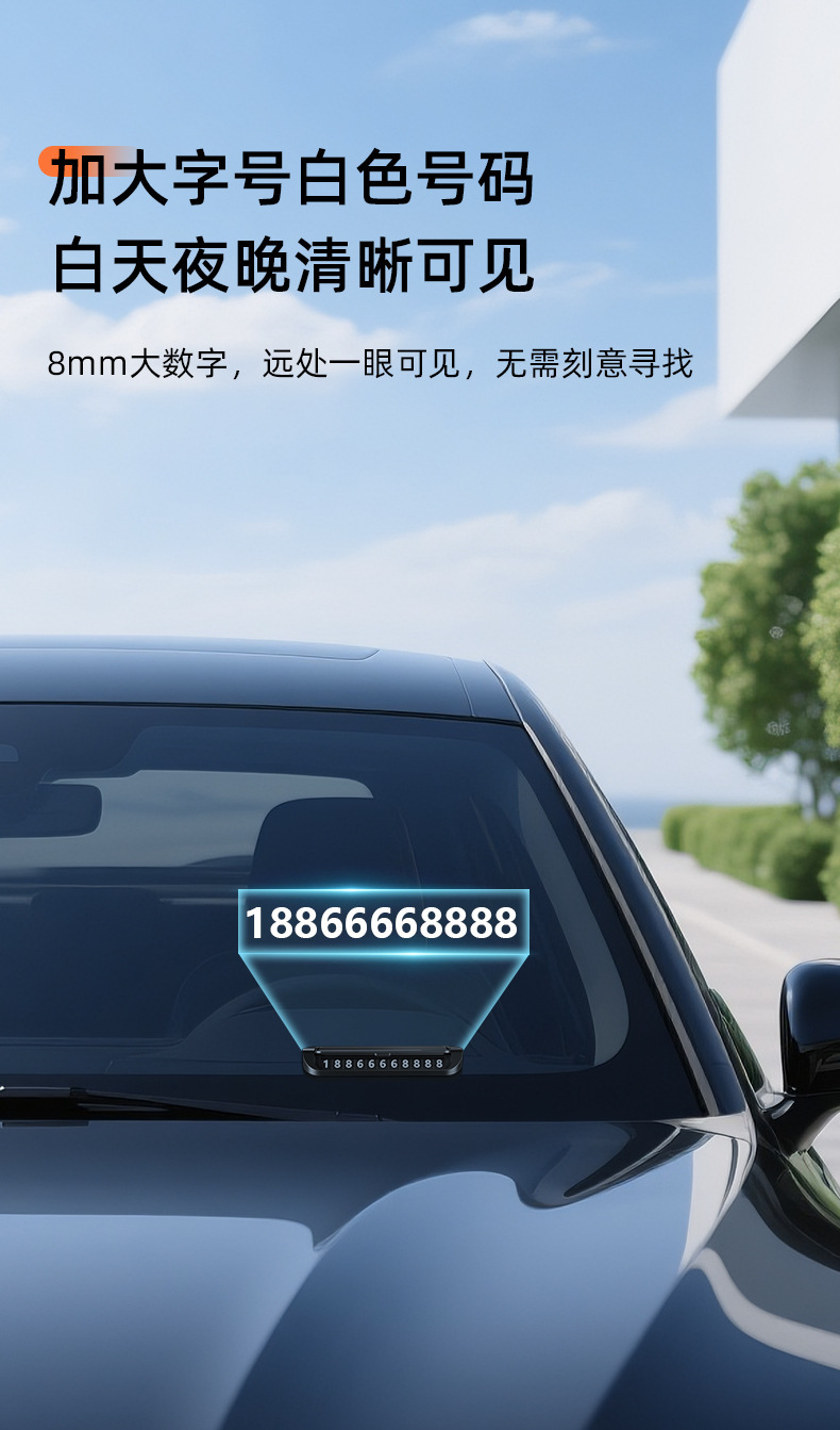 Popular High-End Parking Sign, Macaron Alloy Car Temporary Number Plate, Emergency Telephone Car Parking Moving Number Plate