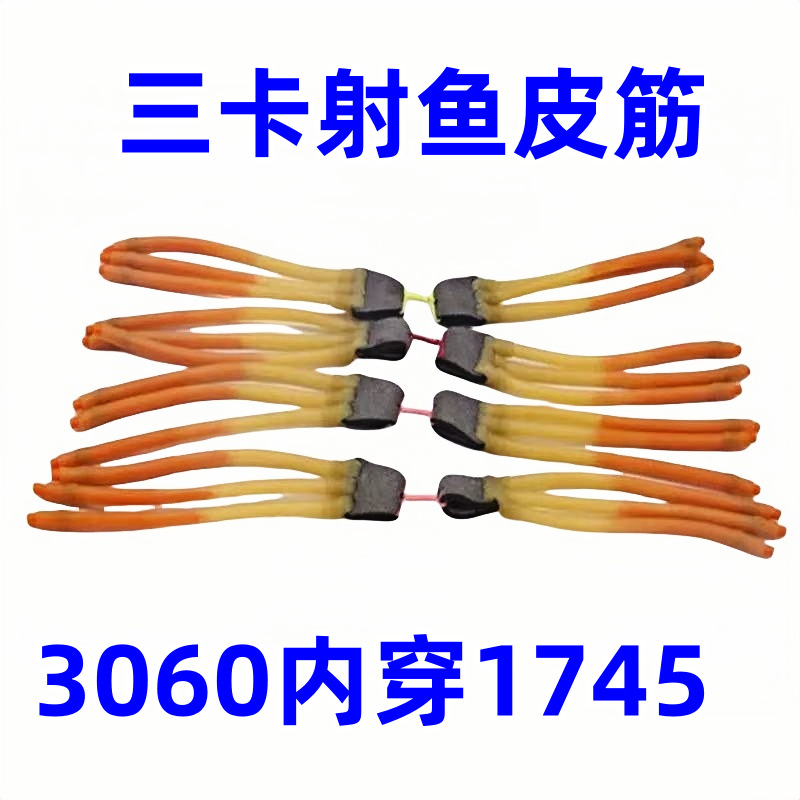 낚시용 고무줄 6가닥 3060 내부 착용 1745 낚시용 고무줄 슬링샷용 대마라인 낚시릴 및 다이버