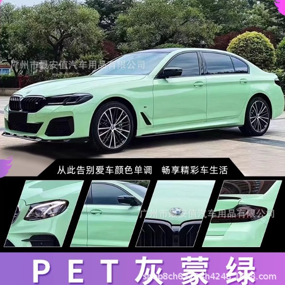 Pet Grayish Green Car Color Changing Film Full Car Film Body Film Motorcycle Paint Anti-Scratch Protective Film Vehicle Film