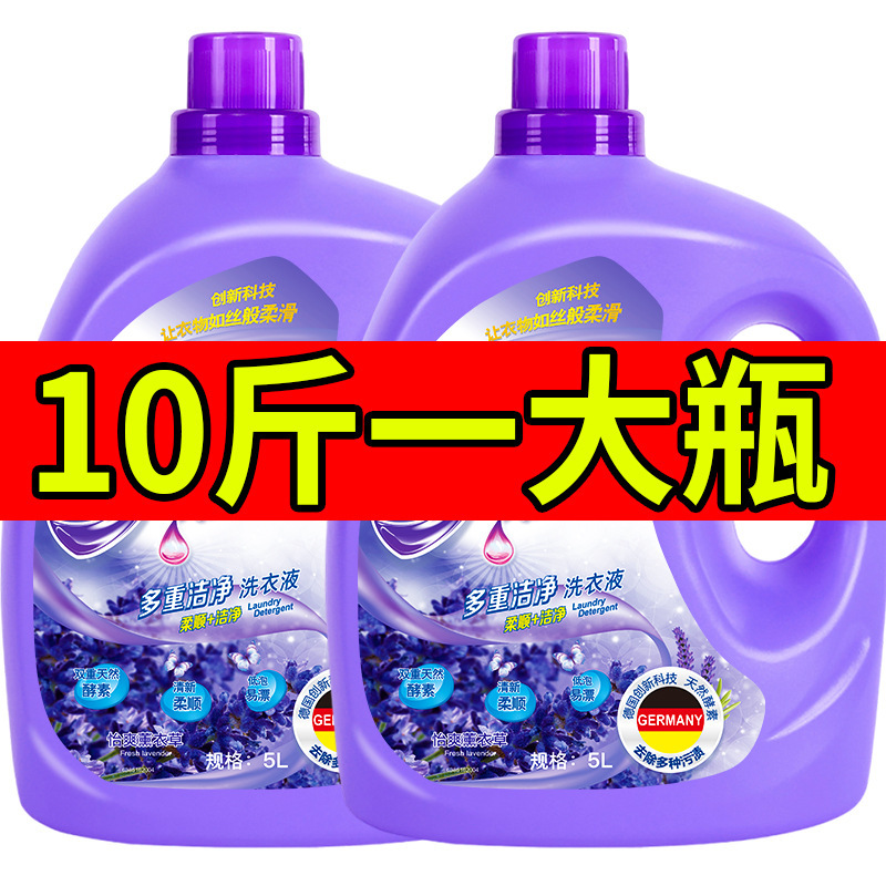 Lavender Laundry Detergent with Long-Lasting Fragrance, Whole Box Batch, Household Affordable Fragrance, Long-Lasting Fragrance Official Flagship Store