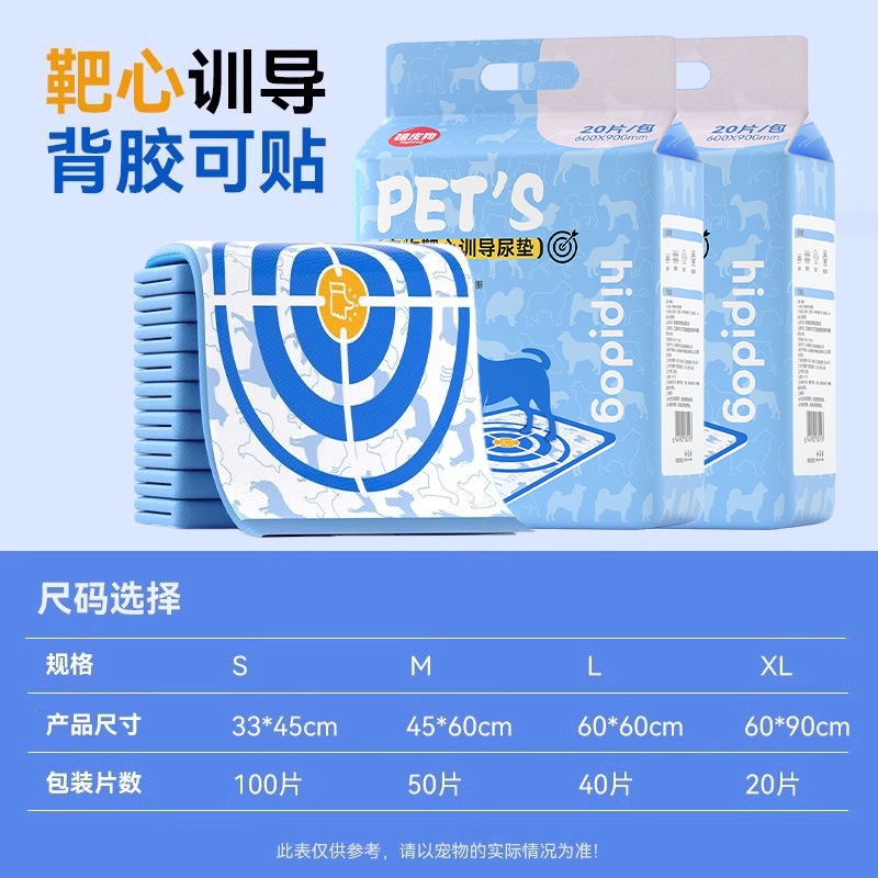 ペット尿パッド山茶花留香尿パッド厚い吸水尿パッド小型犬尿不湿包郵便犬尿シート