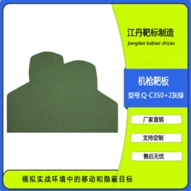 射击射箭用品