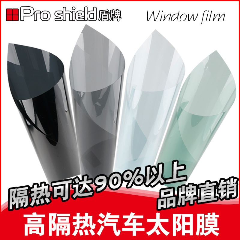 汽車隔熱護膚太陽膜高隔熱汽車玻璃貼膜全擋紫外線車窗玻璃防爆膜