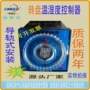 高低压机械式智能手动温控器