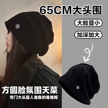2025新款帽子男秋冬季新款大头围堆堆帽包头帽休闲保暖冷帽女批发
