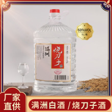 满洲牌烧刀子酒白酒批发60度高粱酒粮食老酒5000ml散桶装浓香型