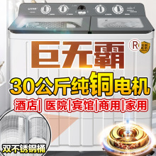巨无霸纯铜电机半自动洗衣机家用大容量40/50宾馆民宿商用双缸桶