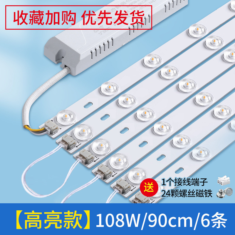 Barra de luz led tira de luz larga de ahorro de energía tira de luz de techo de sala de estar modificación de mecha placa de luz reemplazo de placa de luz de dormitorio tubo de parche