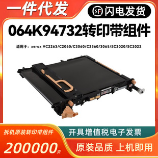 �m��ʩ��064K94732�Dӡ���M��SC2020 SC2022 VC2263 C2265 C2560
