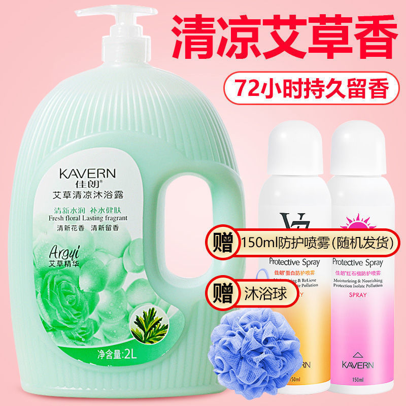 佳朗潤い保湿入浴剤卸売り家庭用の大きな瓶は持続的に香りを残します。|undefined
