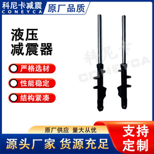 Yongyuan Xiofeng Horizon Northern Lights Kawasaki Little Ninja Front Shock Absorber Customization