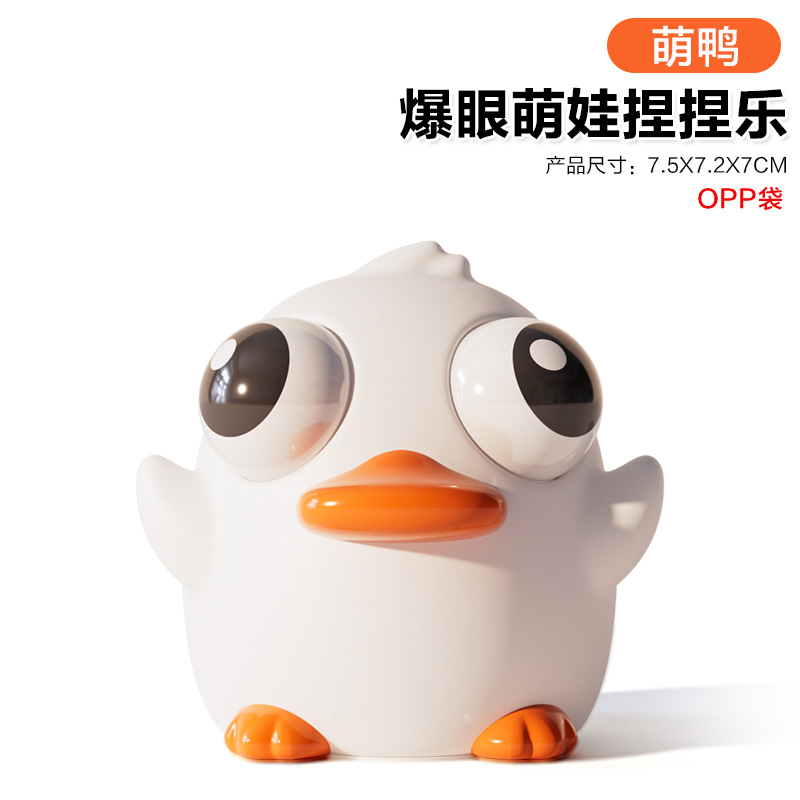 【OPP백】귀여운 오리 눈알 터지는 동물 핀치 펀 50g